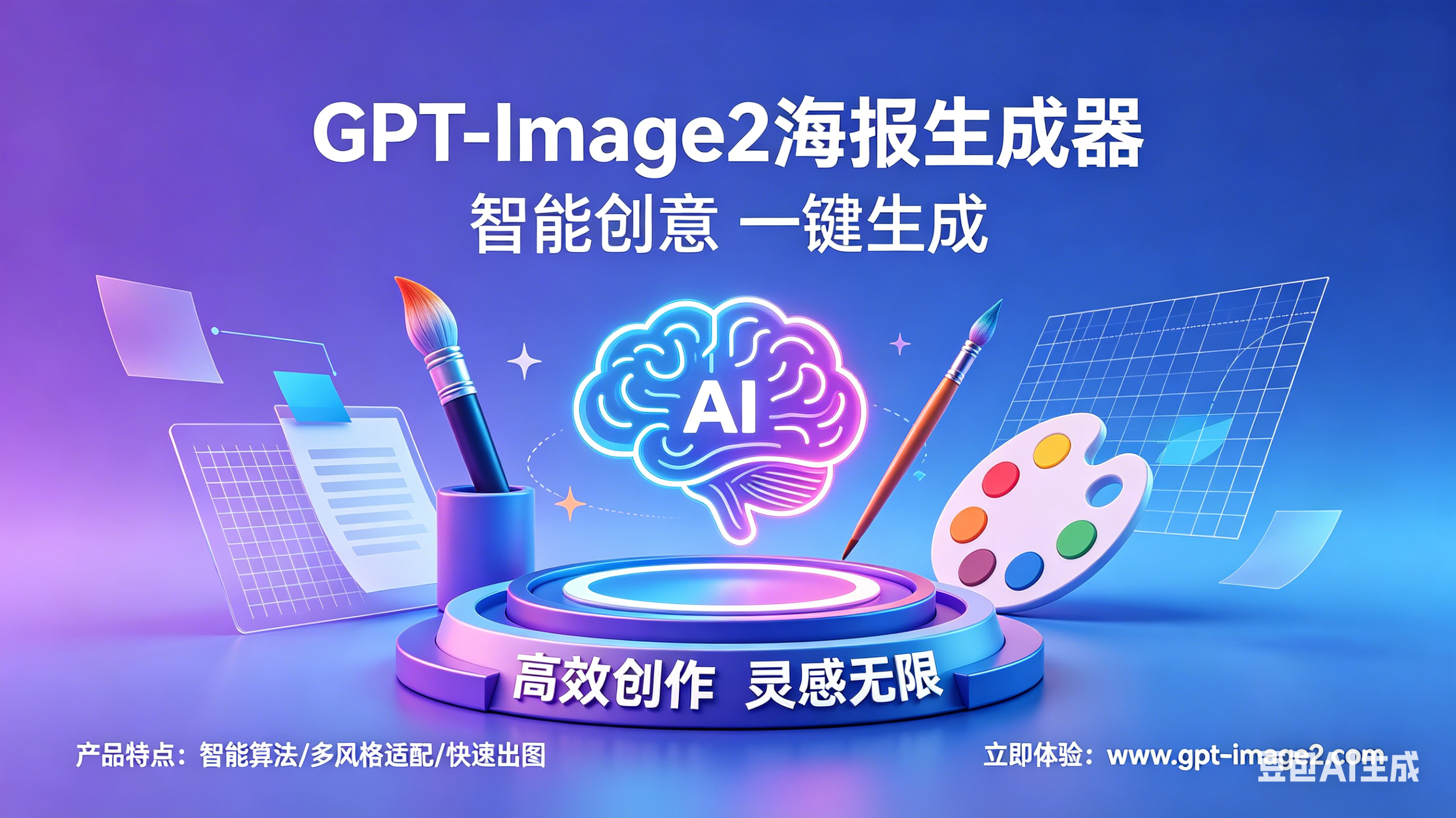 AI 海报生成工具演示图 - 文案转精美海报界面